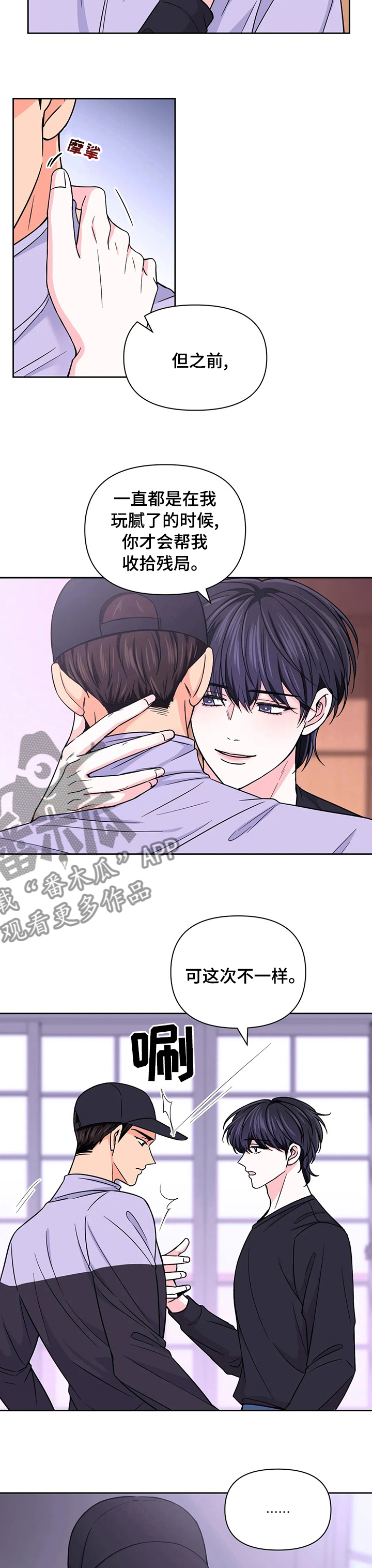 第86章：【第二季】敬请期待吧1