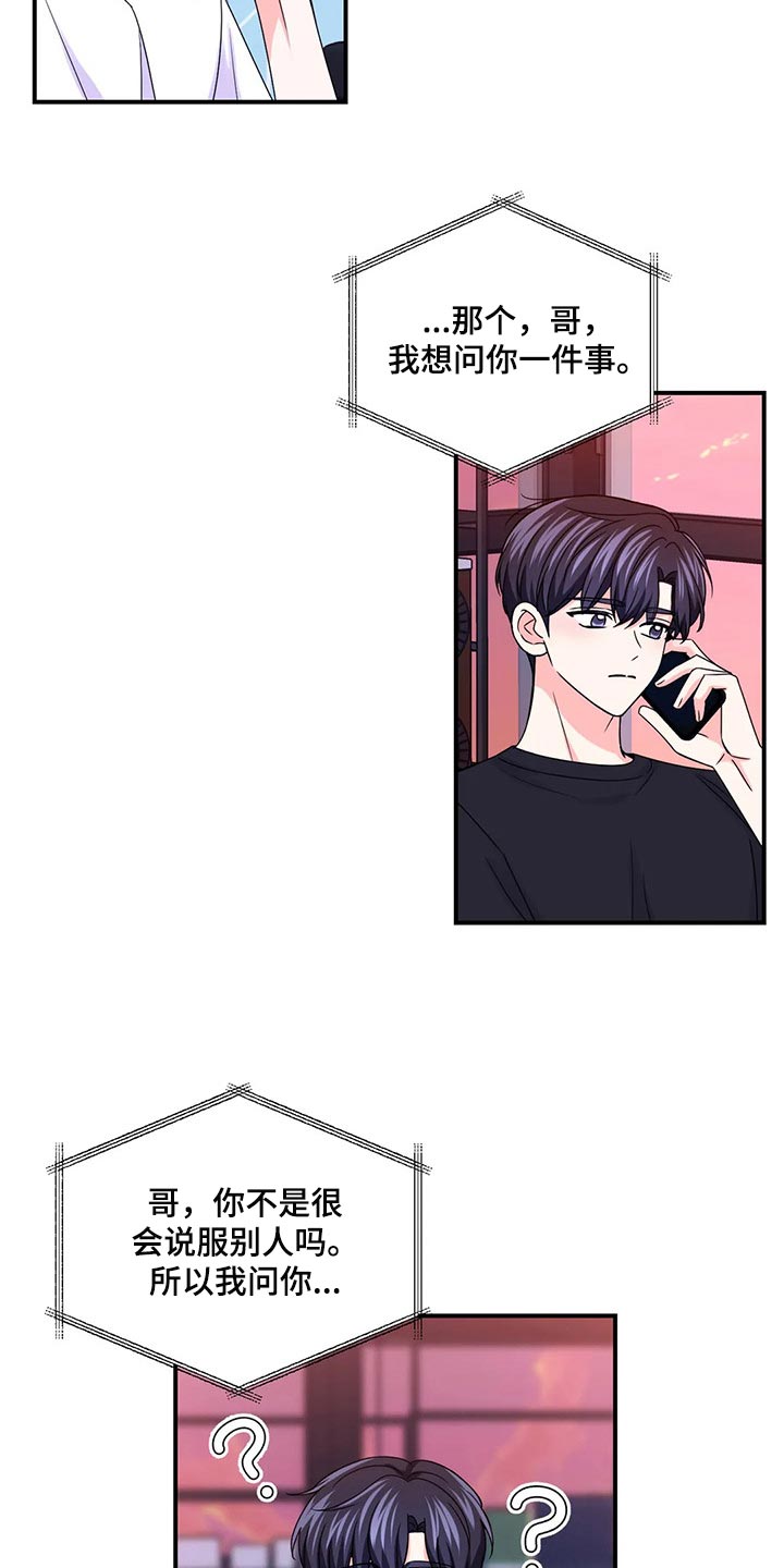 第142章：【第二季】彻底保密3