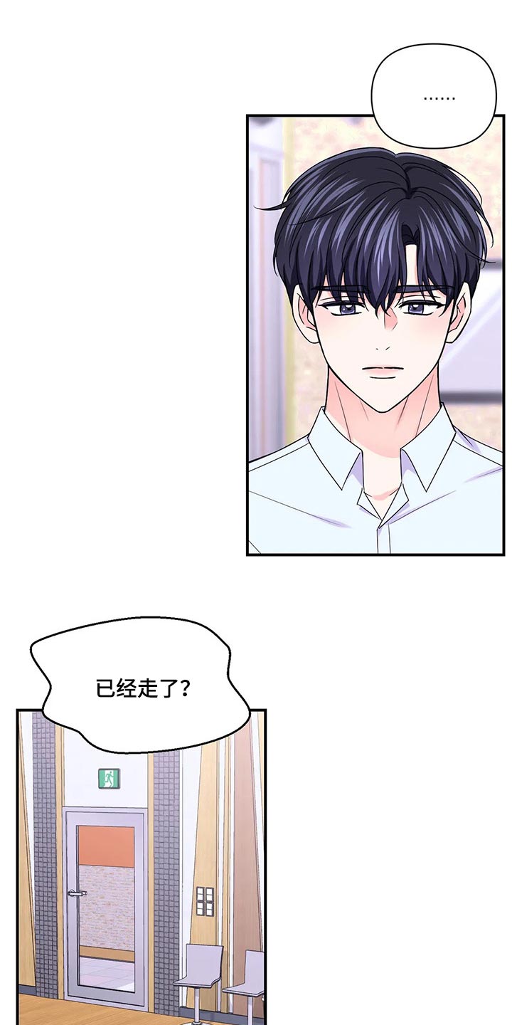 第141章：【第二季】都怪我4