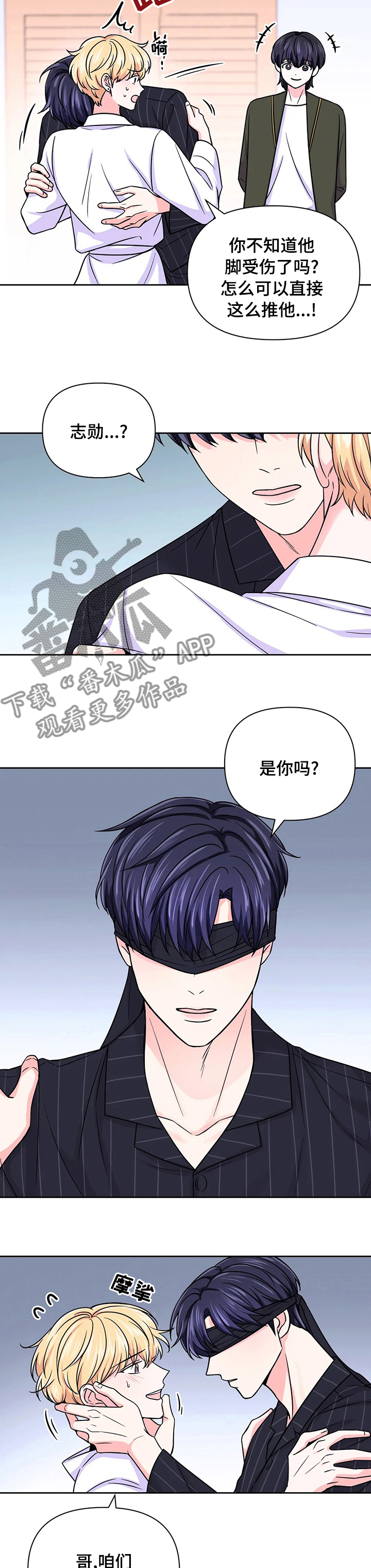 第92章：【第二季】心思2