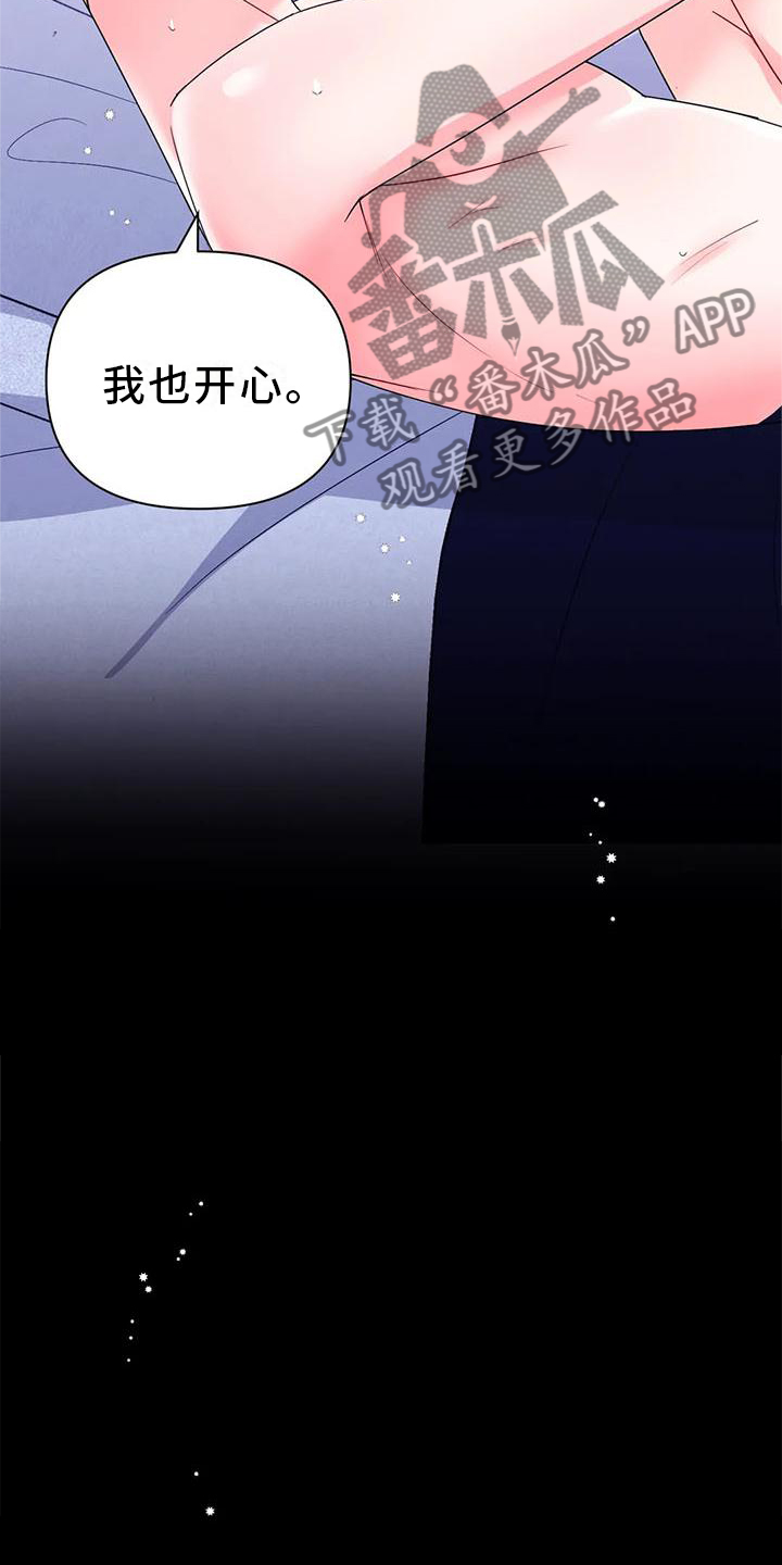 第154章：【第二季】这是什么3