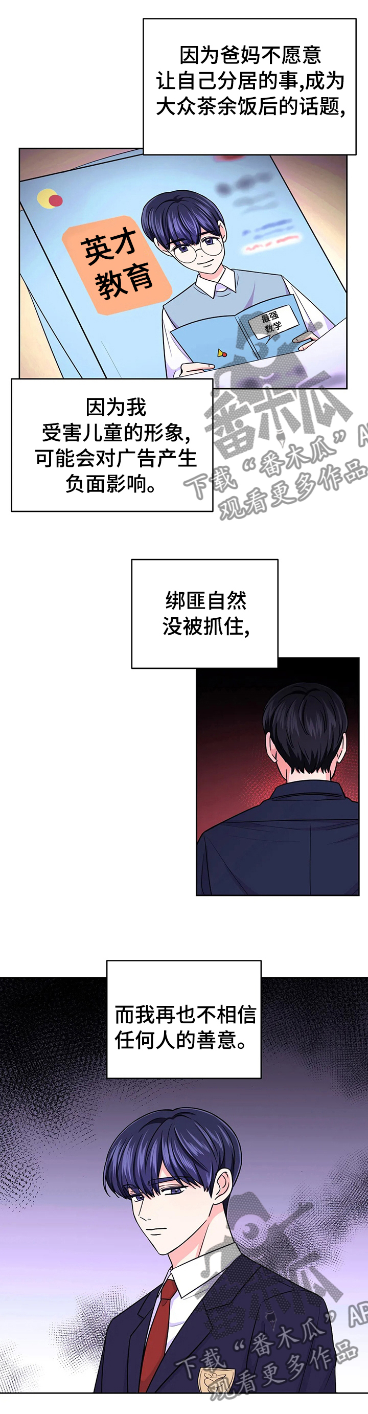 第69章：【第二季】偏偏是在片场3