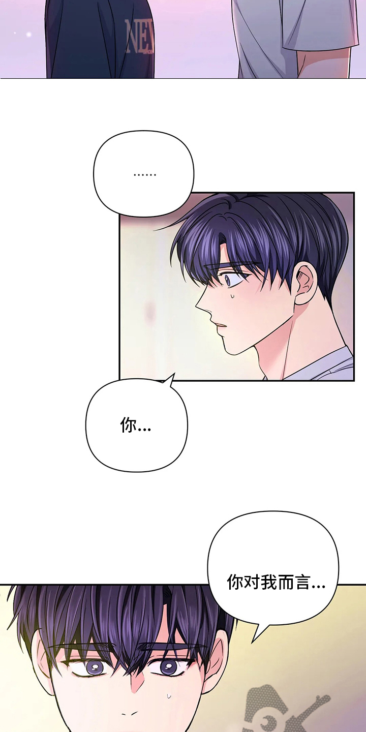 第116章：【第二季】过分1