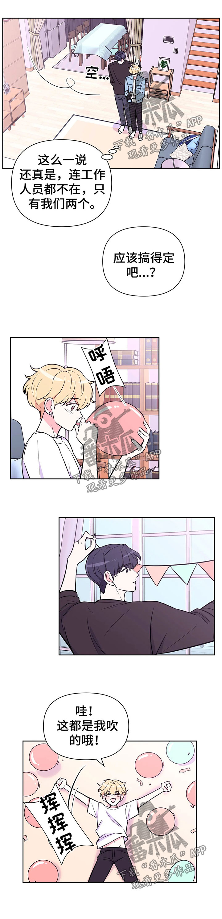 第50章：生日惊喜4