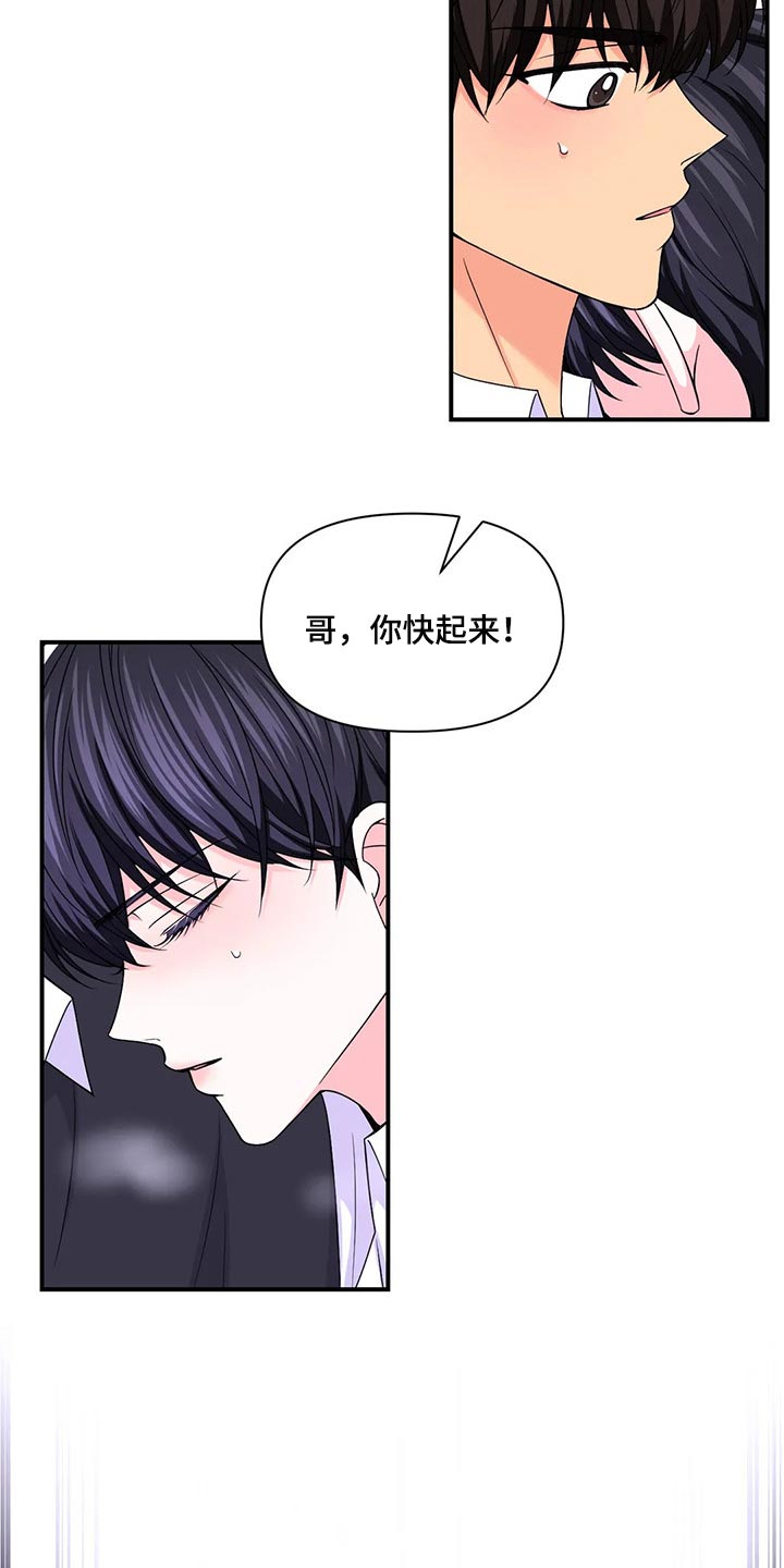 第135章：【第二季】背德感4