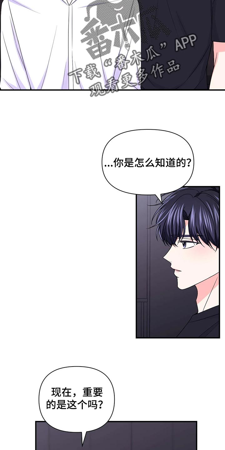 第143章：【第二季】我的真心3