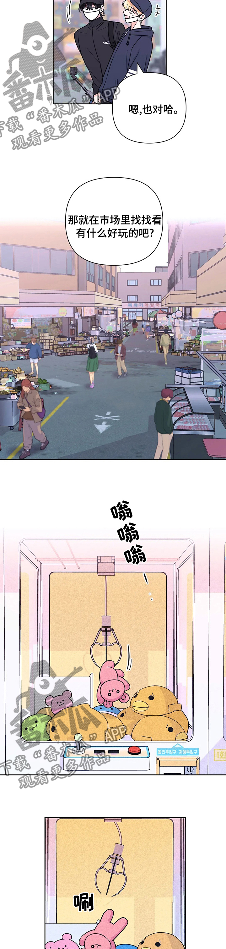 第83章：【第二季】都听你的1