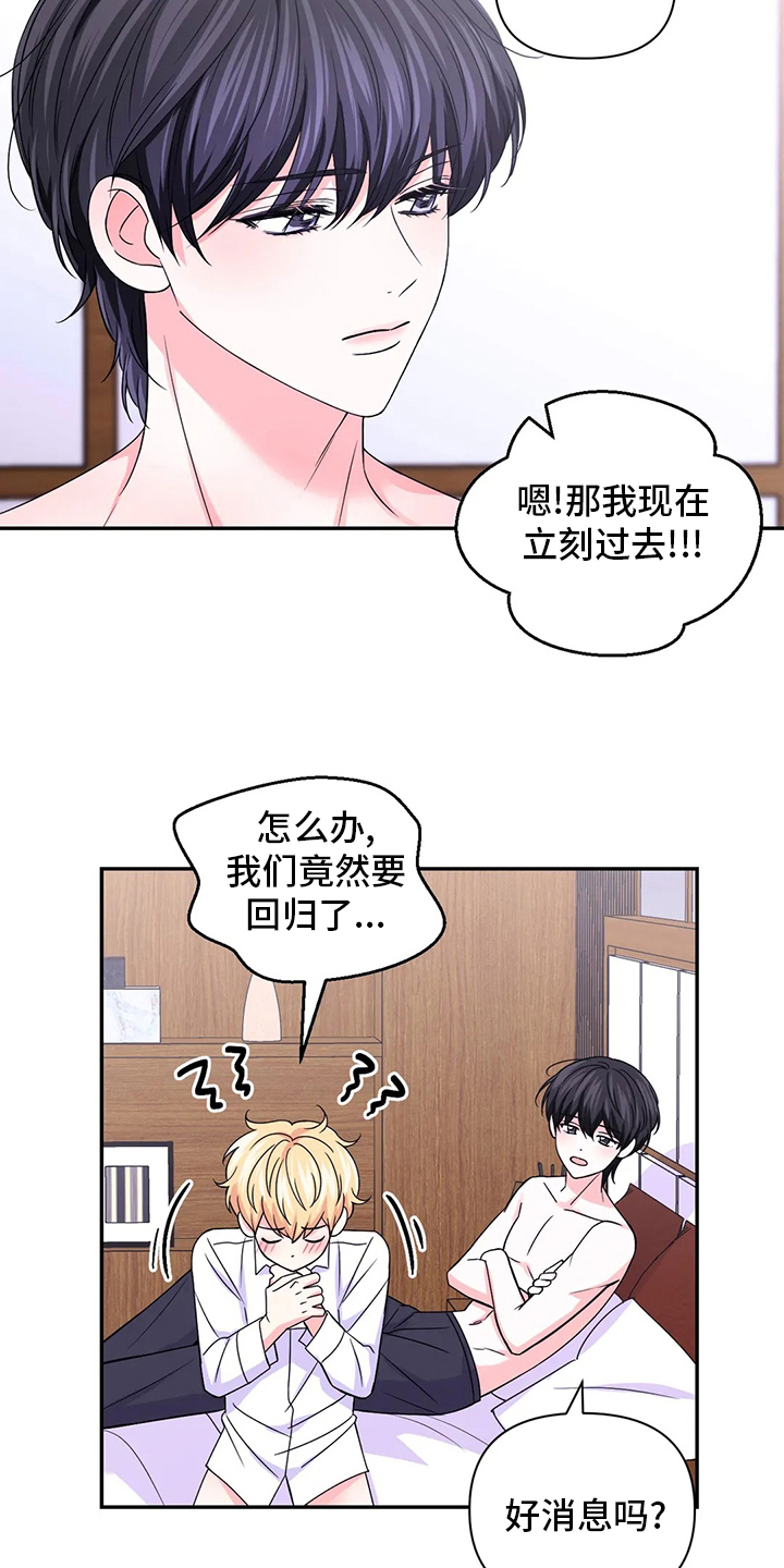 第124章：【第二季】太好看了3