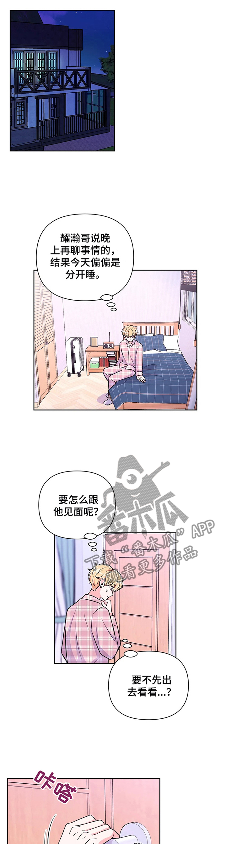 第59章：【第二季】计划2