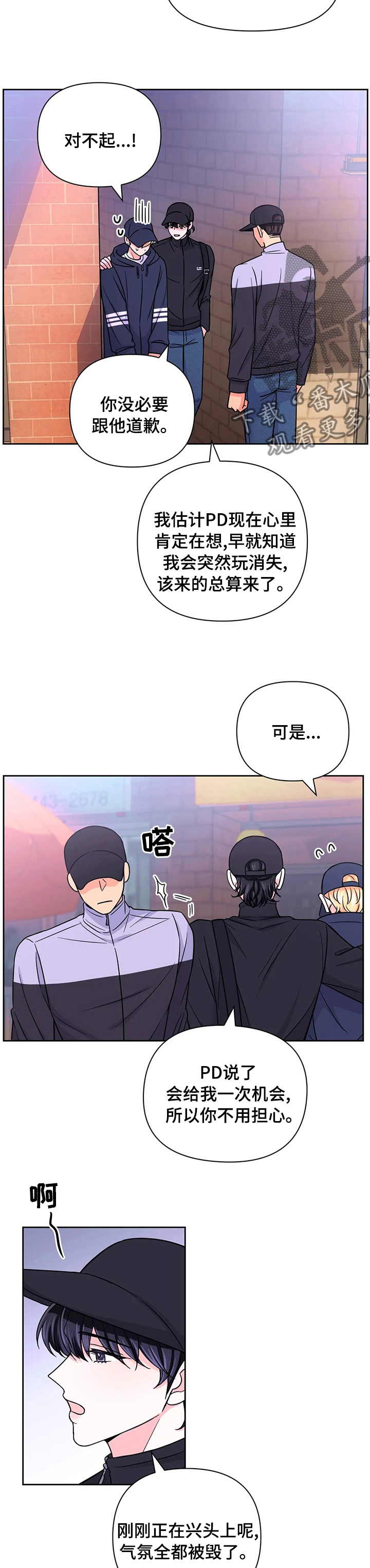 第85章：【第二季】交出来4