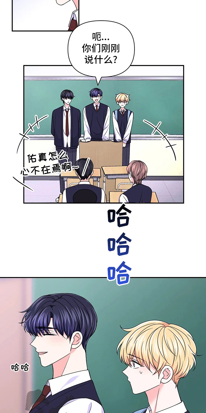 第118章：【第二季】吃饭3