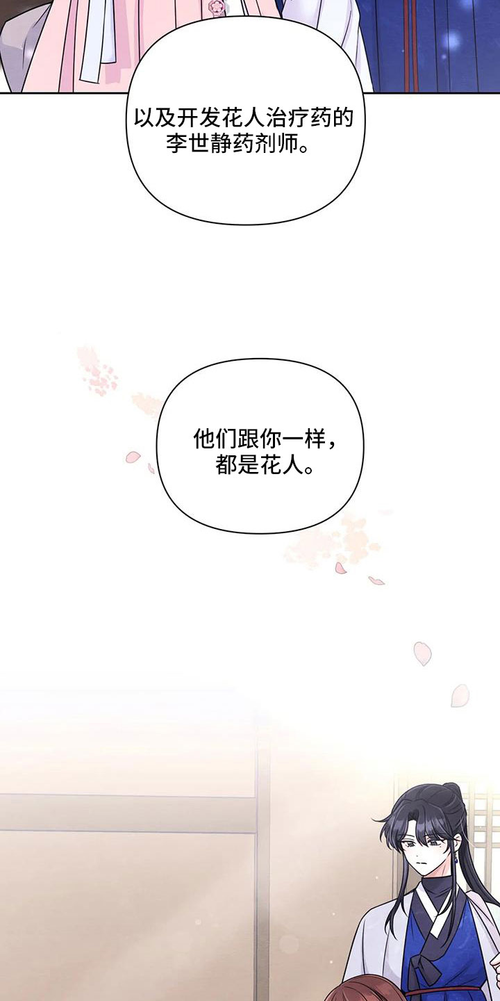 第174章：【番外】全新人生1