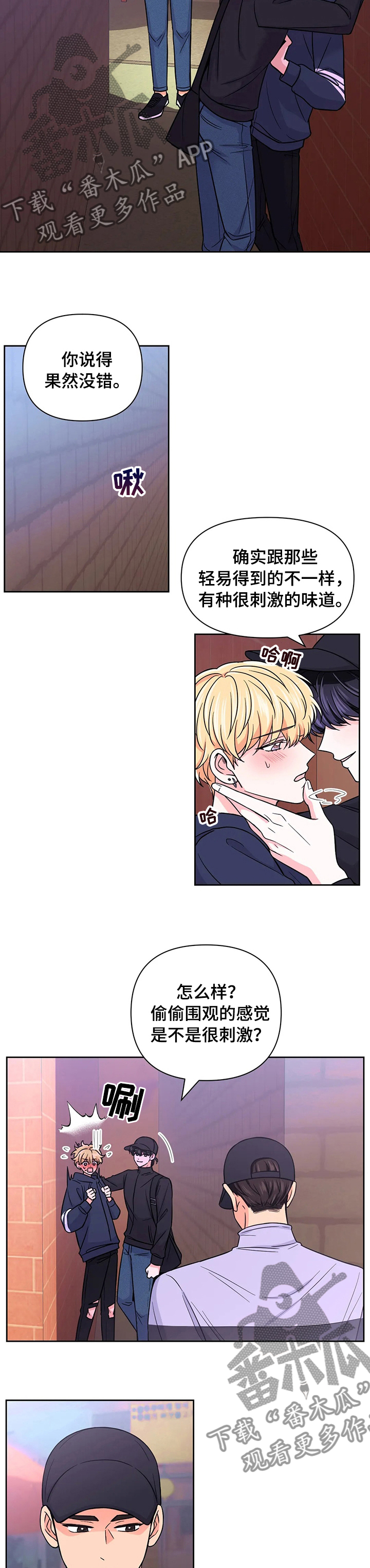 第85章：【第二季】交出来2