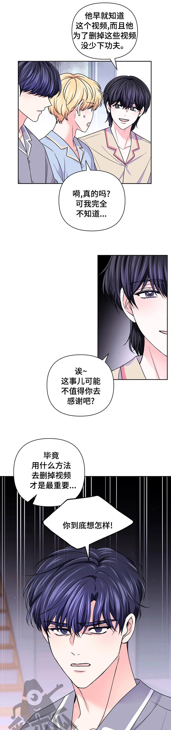 第100章：【第二季】交易2