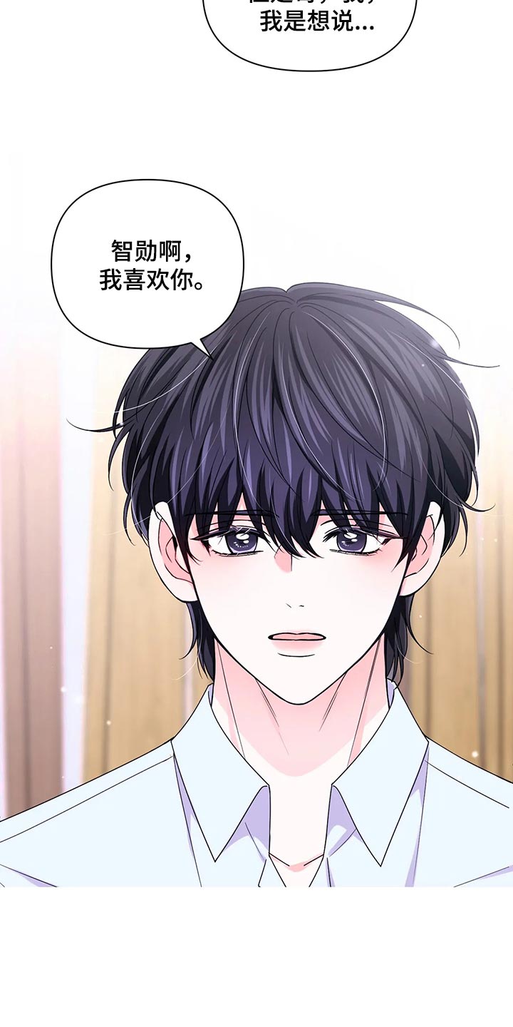 第149章：【第二季】我努力看看1