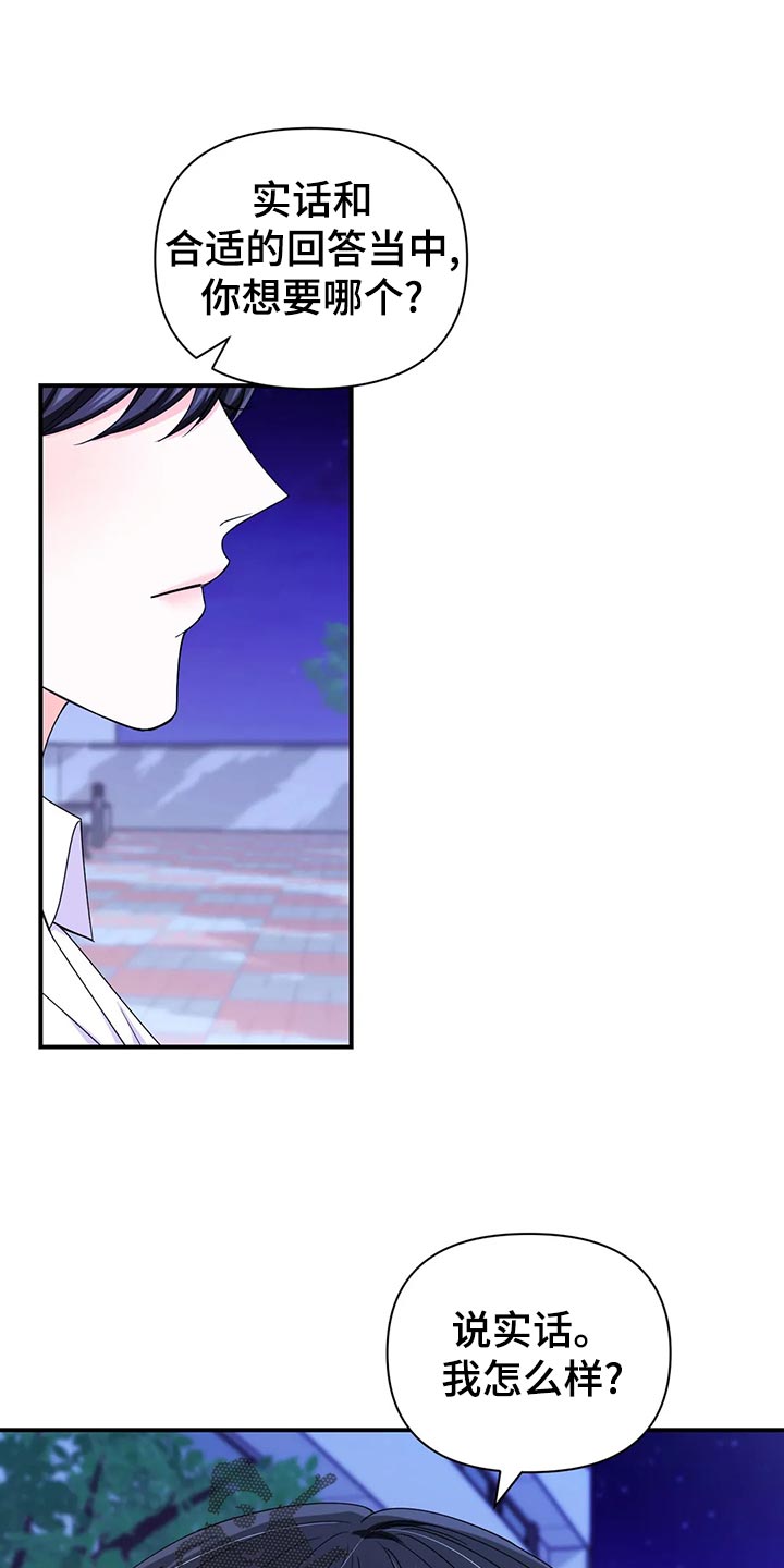 第132章：【第二季】错误的开始0