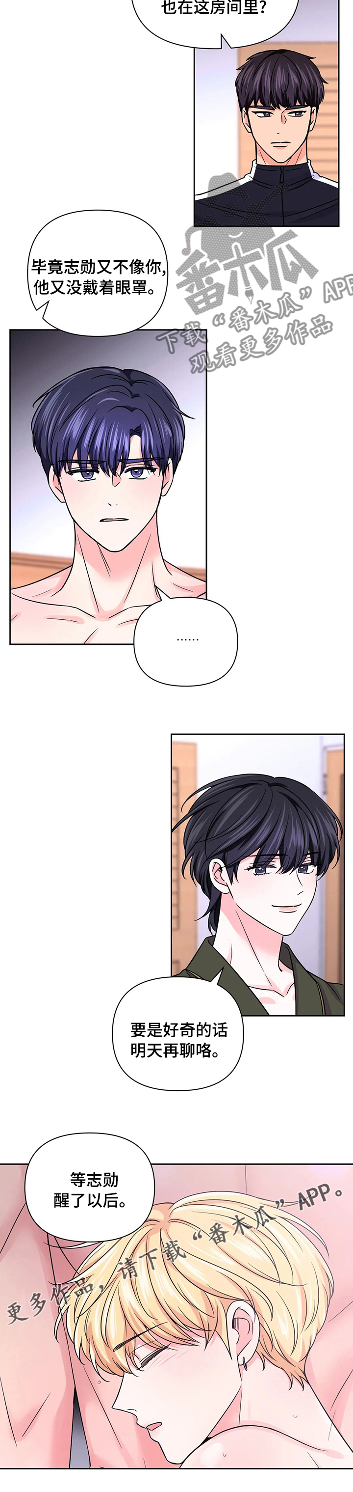 第95章：【第二季】明天再聊4