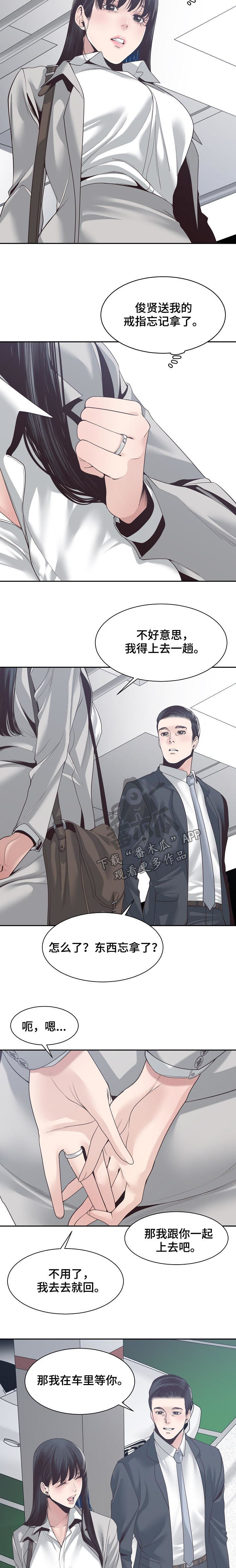 第57章：做夫妻1