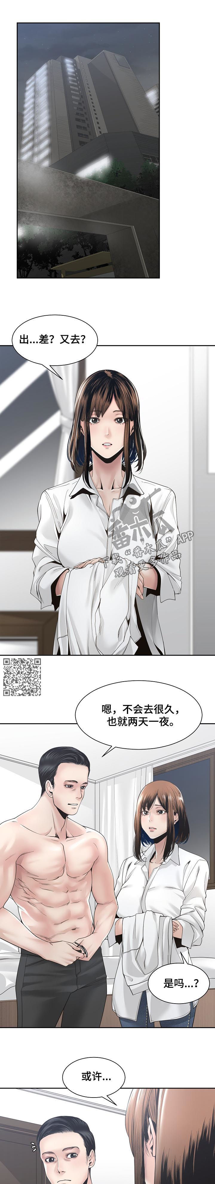 第53章：出差前夕4