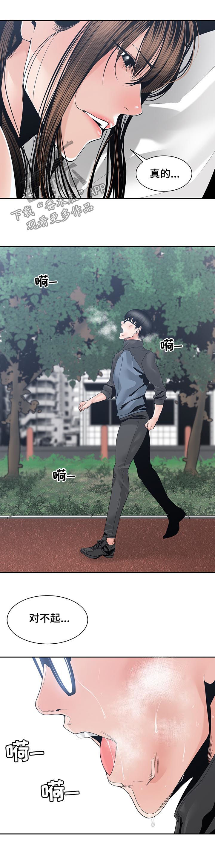 第45章：真的对不起3