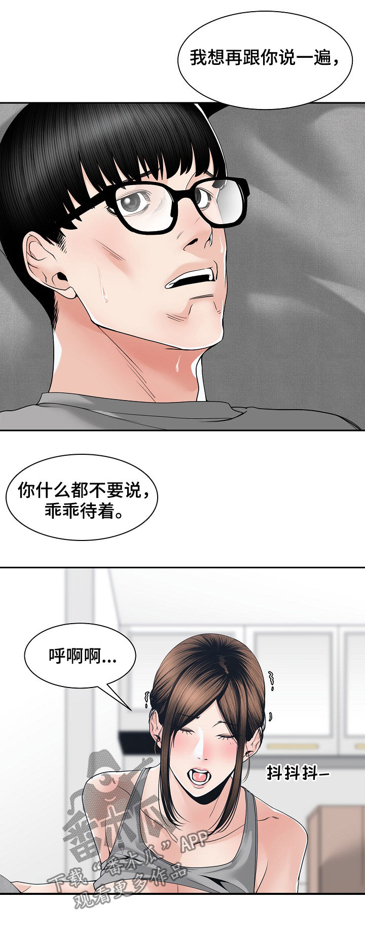 第44章：新的火花2