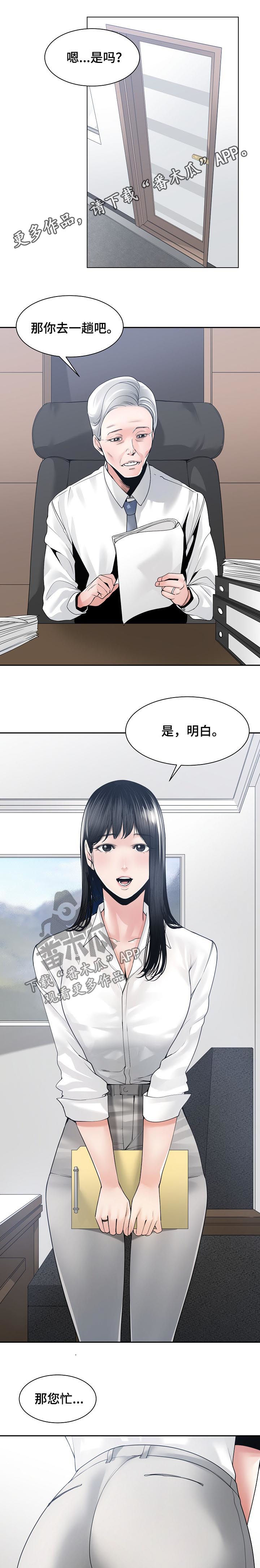 第53章：出差前夕0