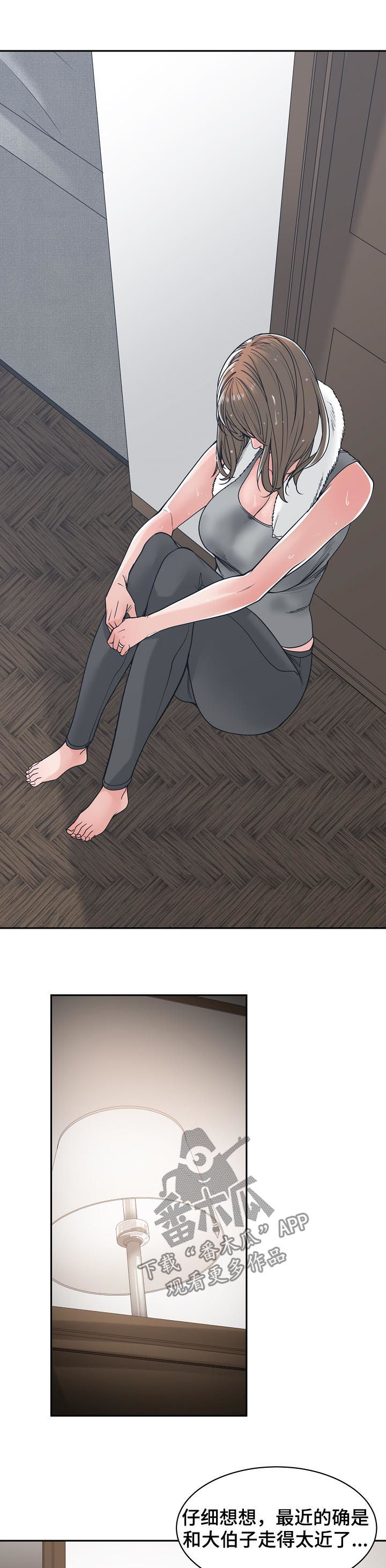 第37章：消除悲惨1