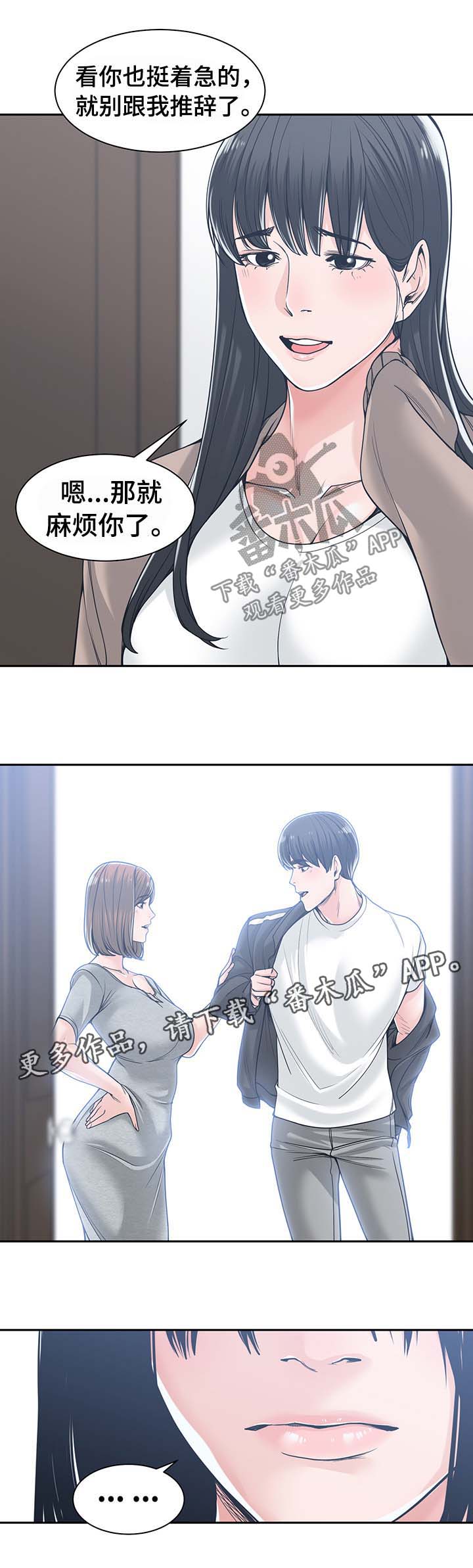 第31章：想和你单独待会儿1