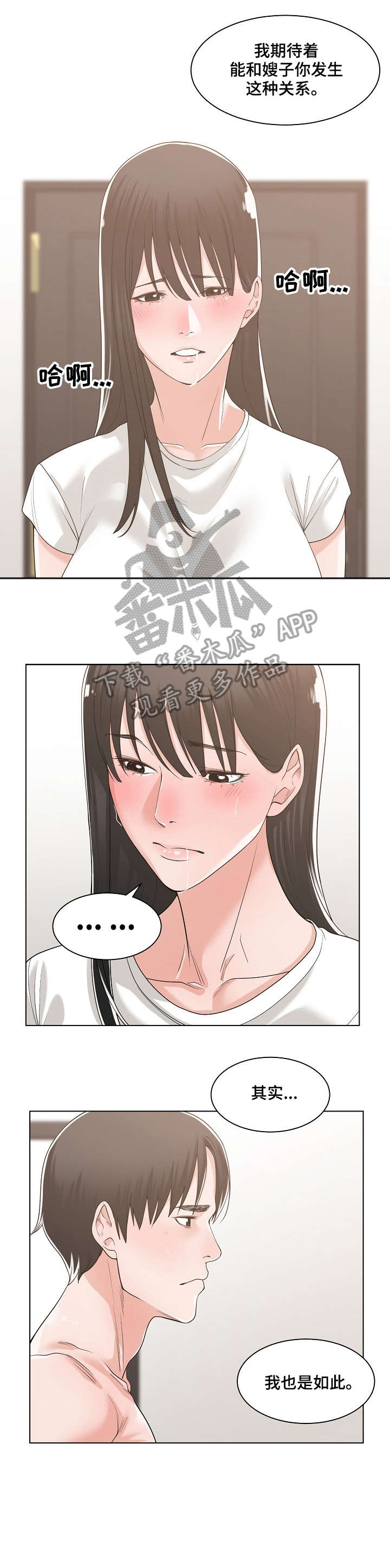 第19章：没事吧4