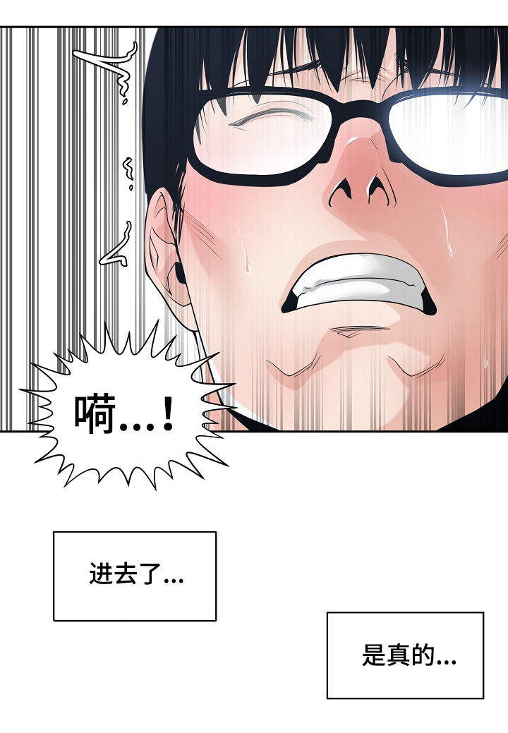 第44章：新的火花3