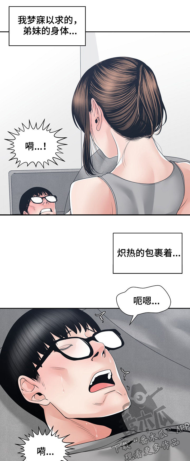 第44章：新的火花4