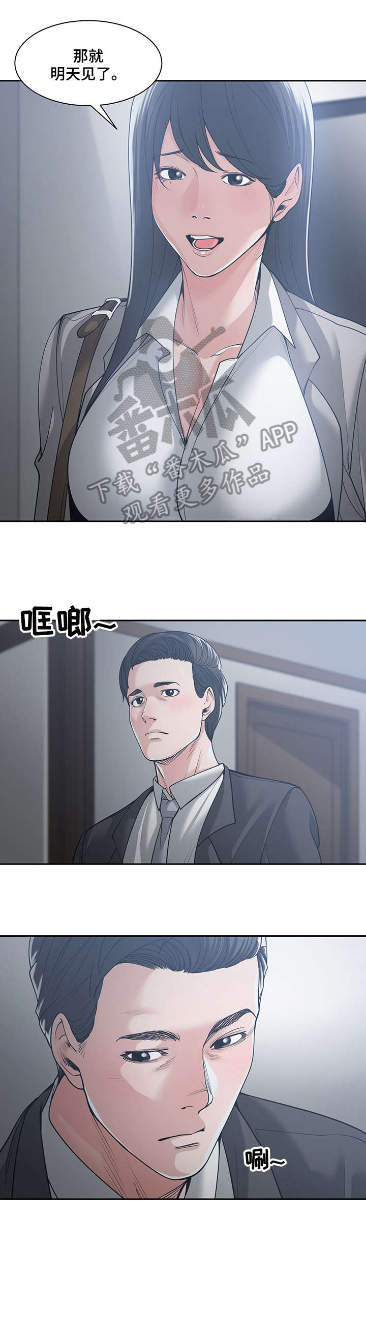 第27章：装可怜1