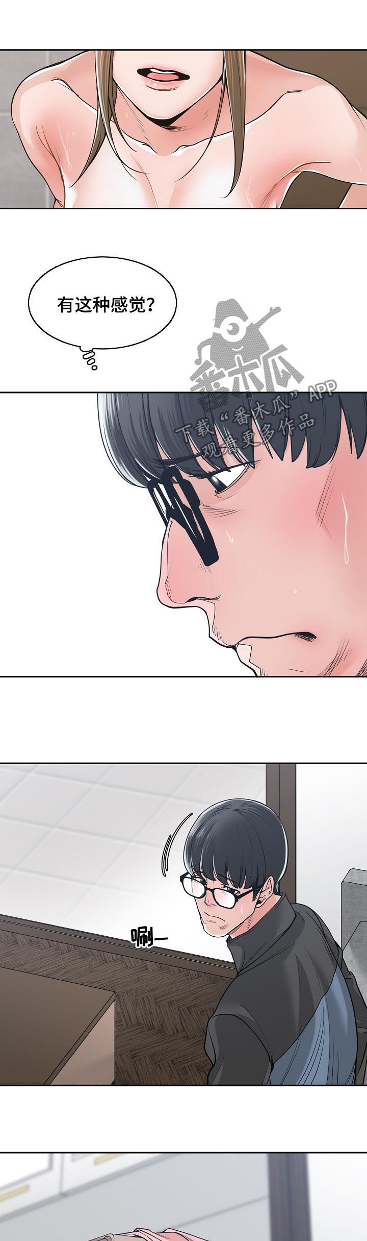 第36章：对着衣服3