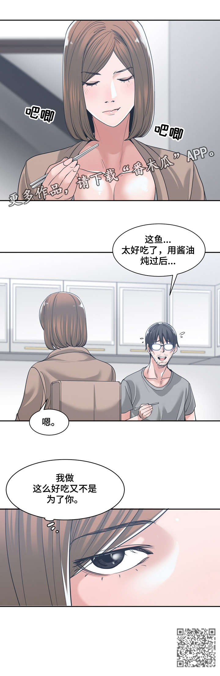 第25章：继续吧4