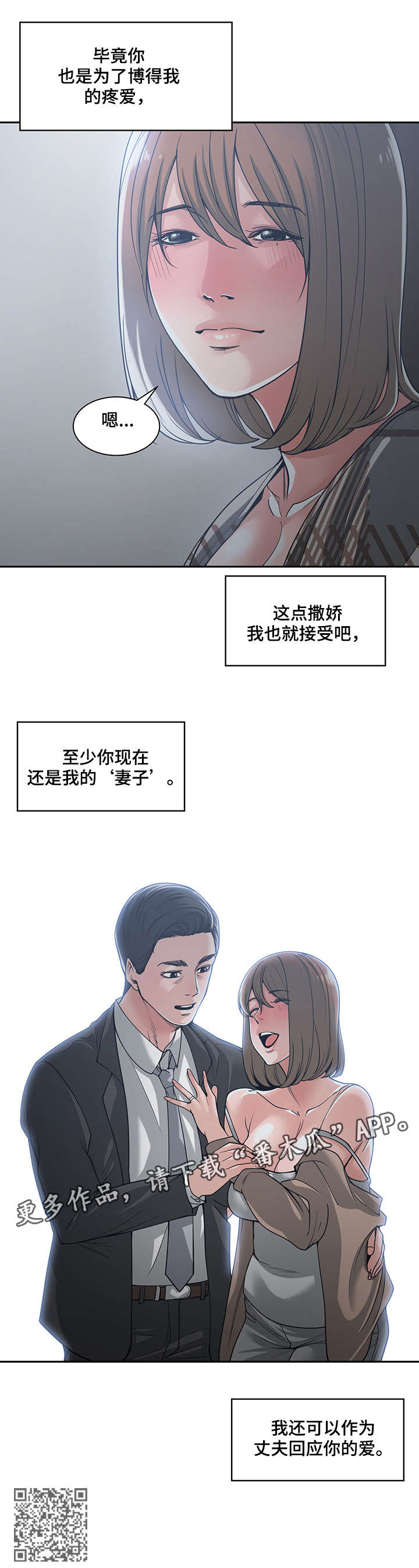 第27章：装可怜4