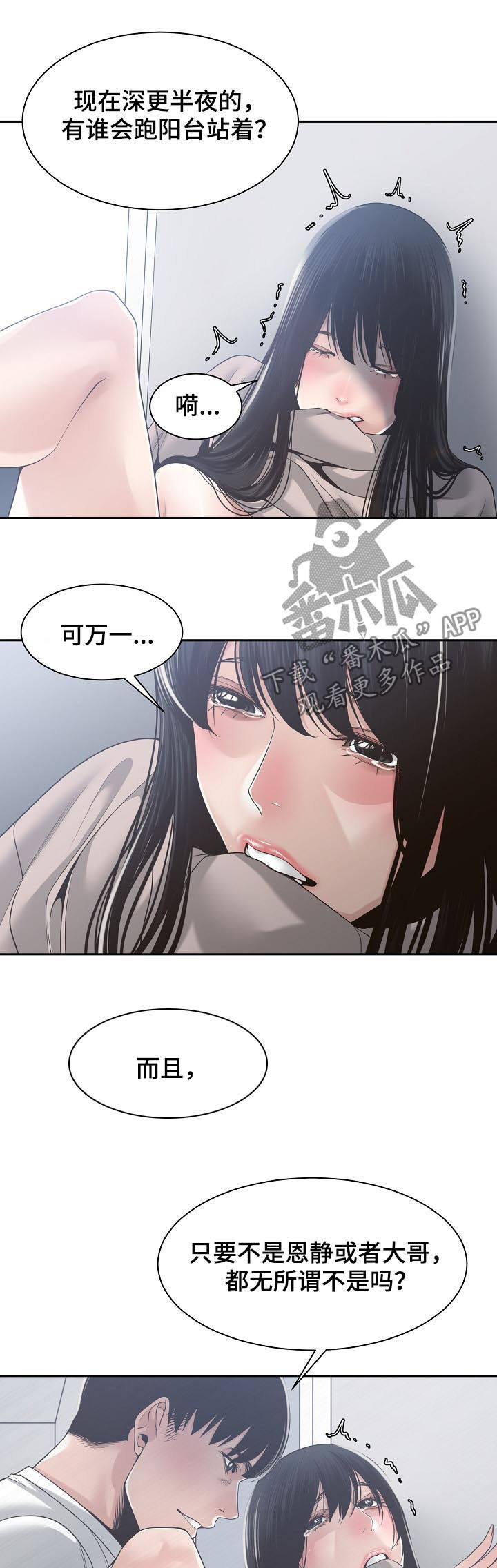 第56章：还有效吗3