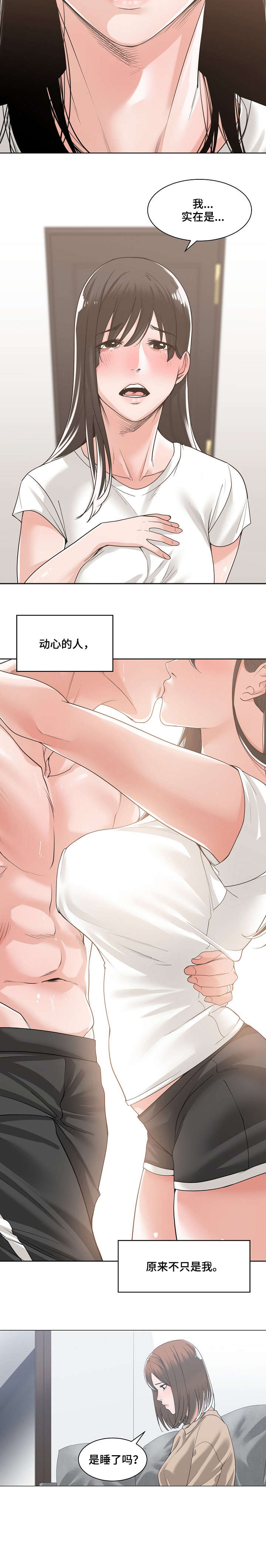 第19章：没事吧1