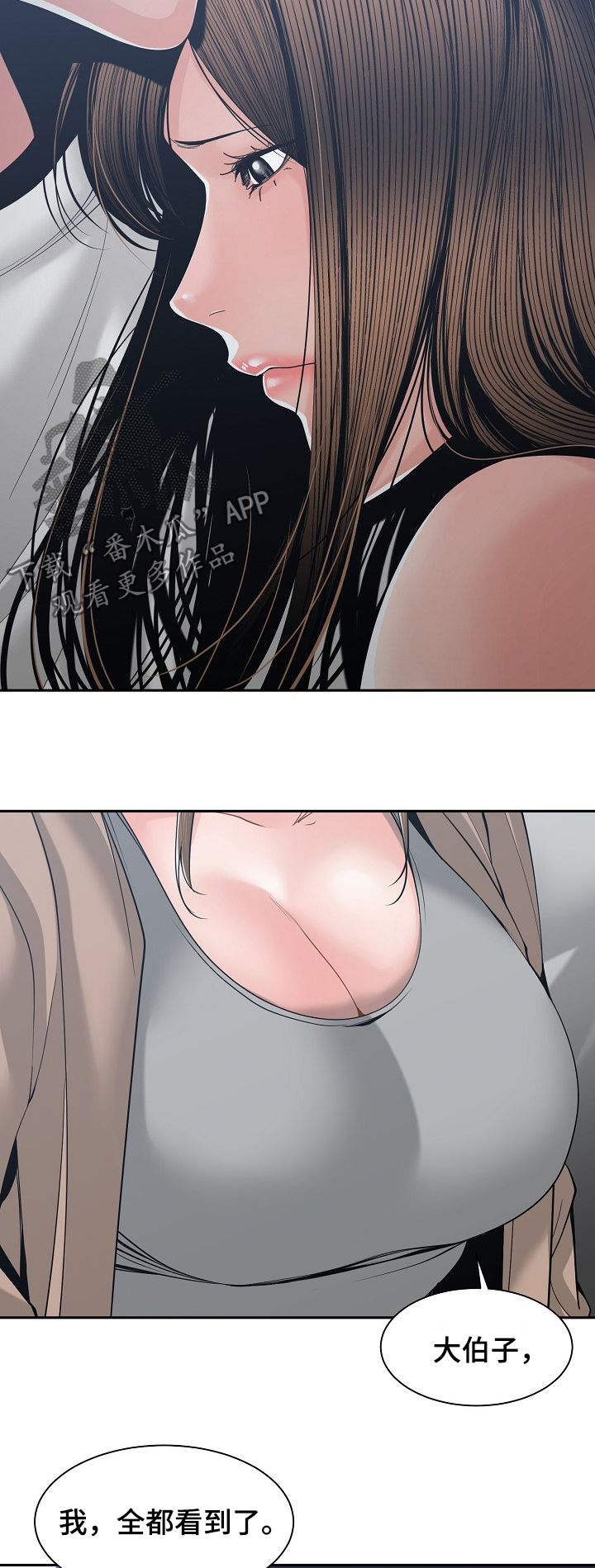 第43章：你待着别动2