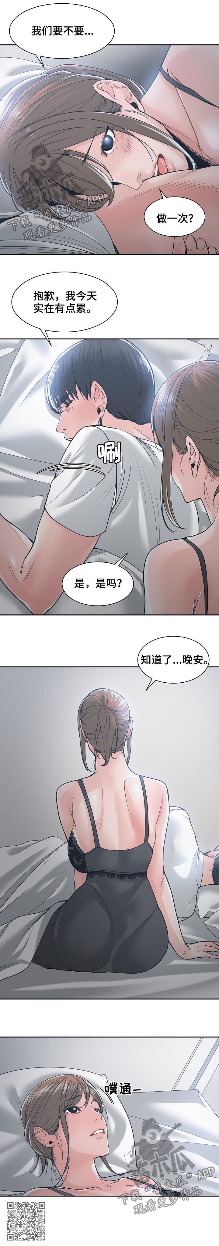 第37章：消除悲惨4