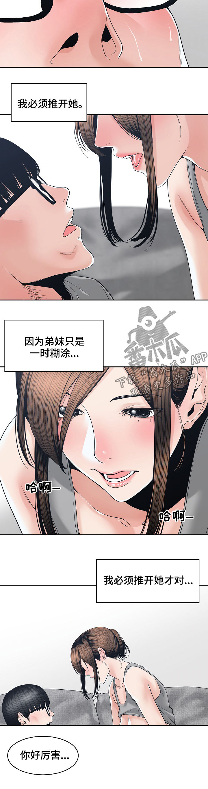 第44章：新的火花1