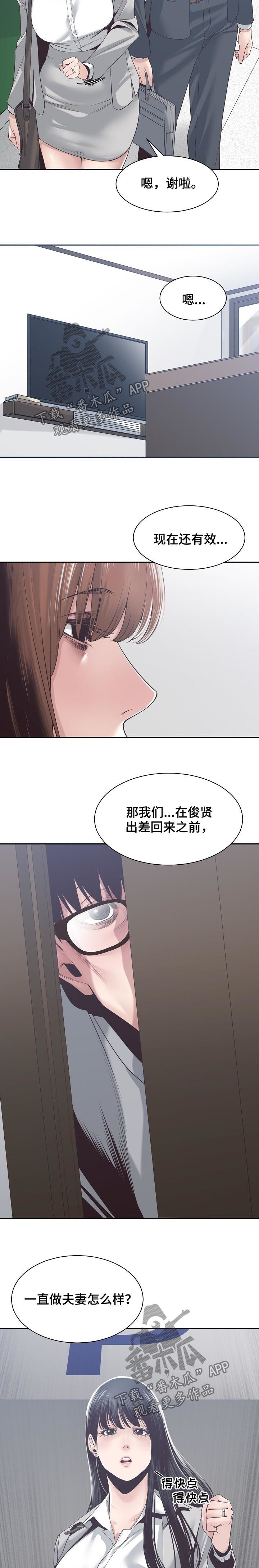 第57章：做夫妻2