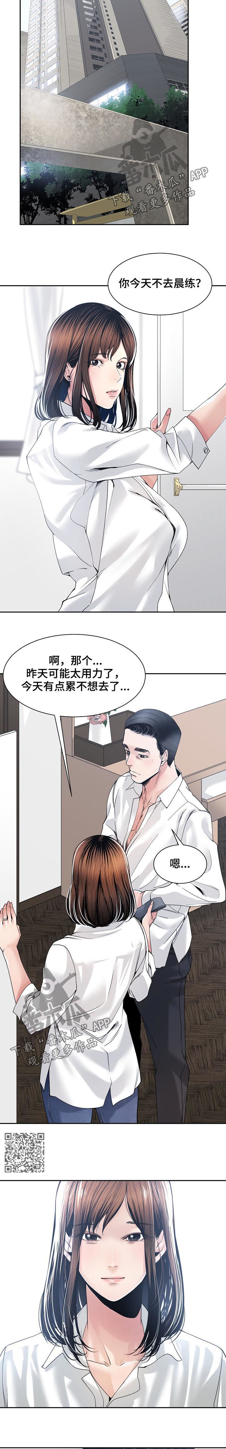 第52章：适可而止3