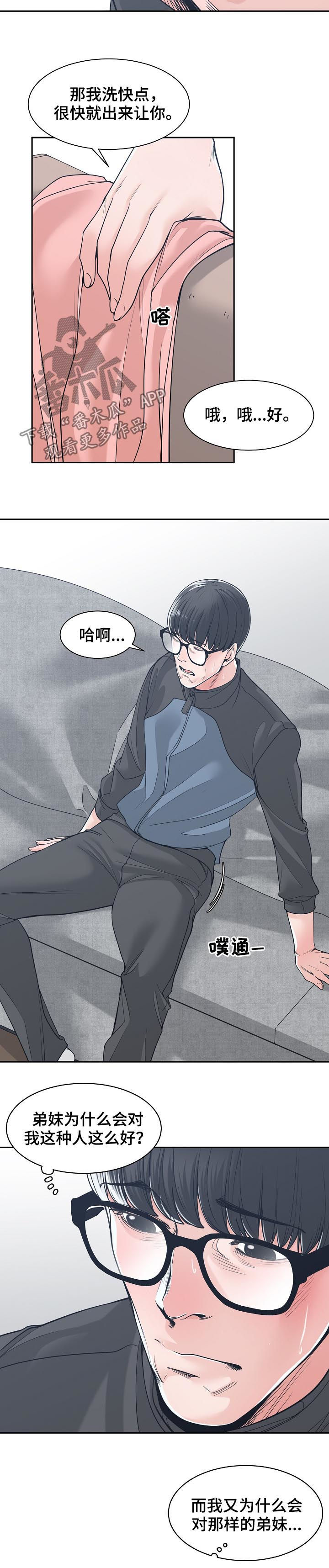 第36章：对着衣服2