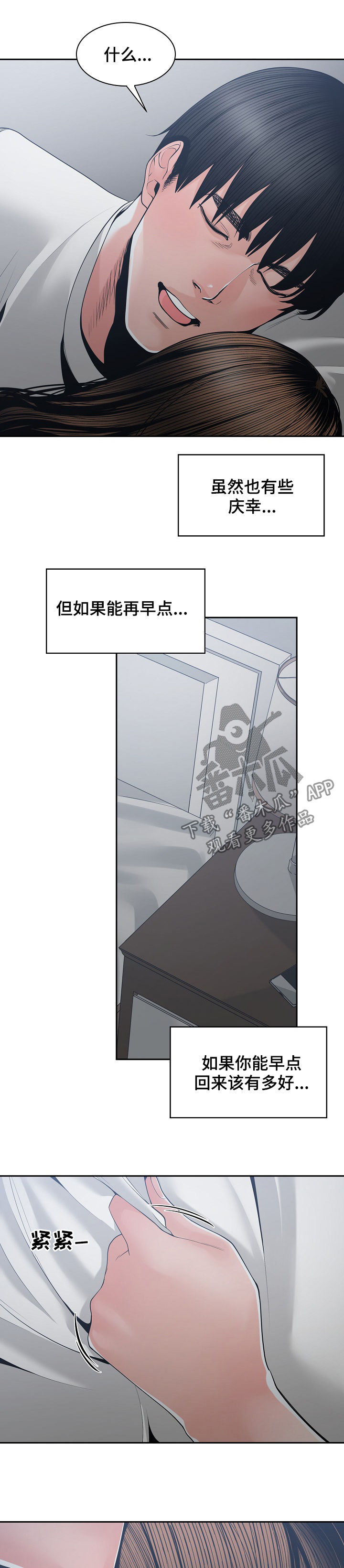 第43章：你待着别动1