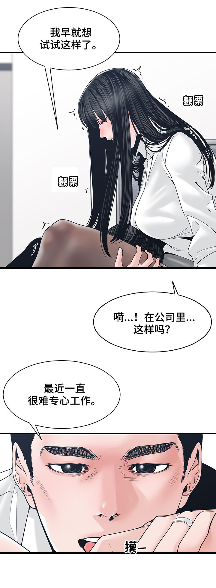 第41章：火花绽放2