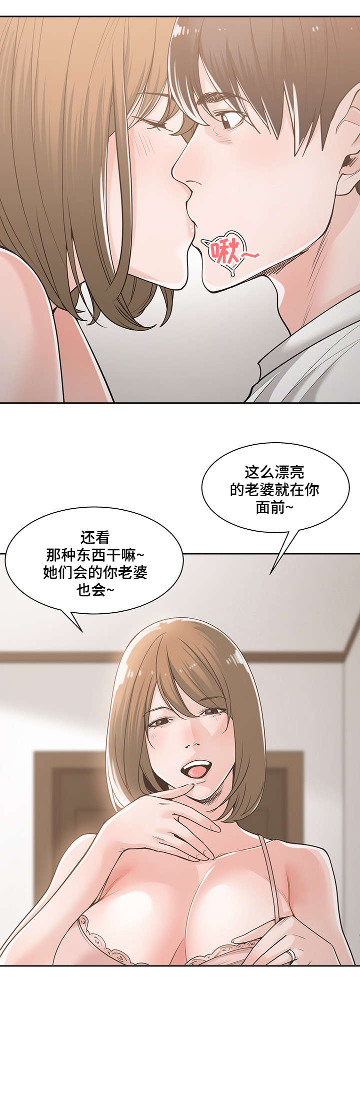 第28章：不做了3