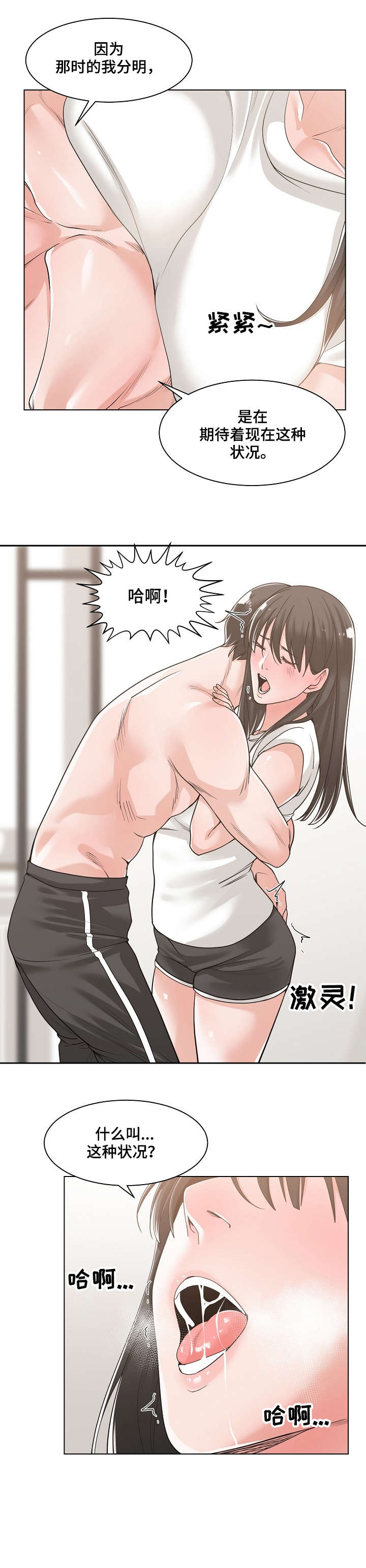 第19章：没事吧3