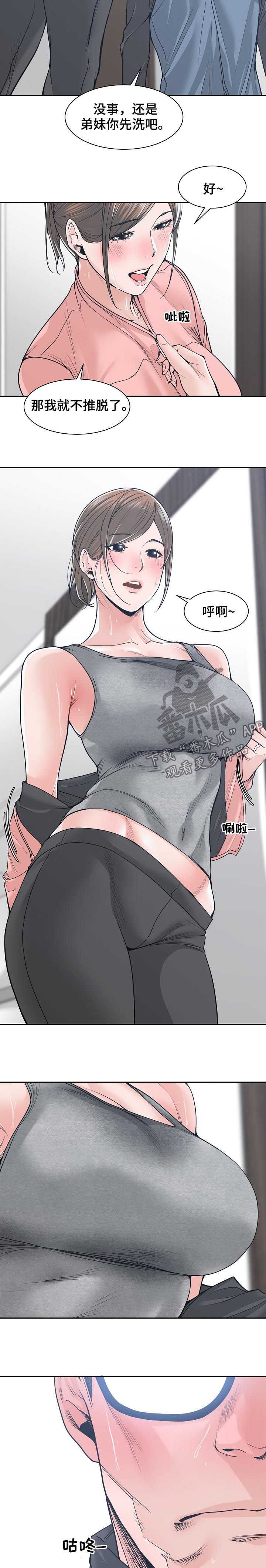 第36章：对着衣服1