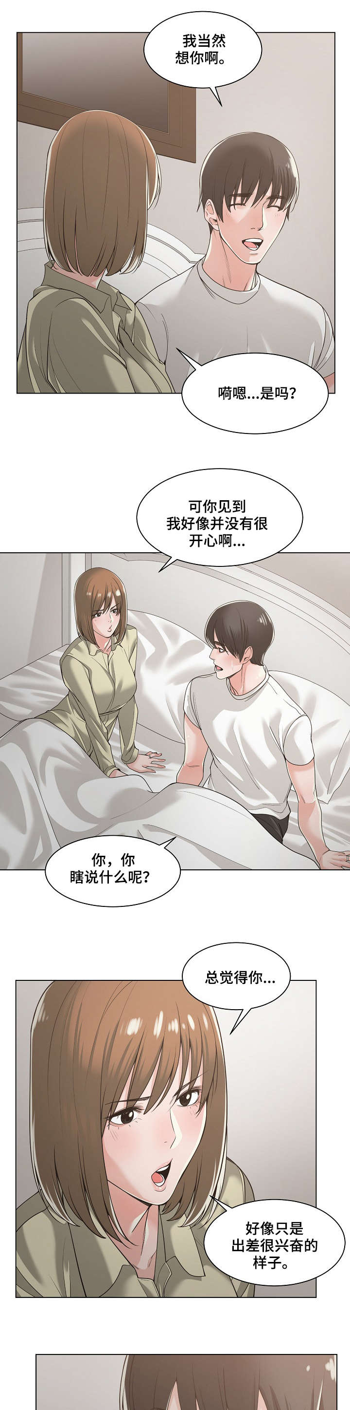 第22章：睡不着0