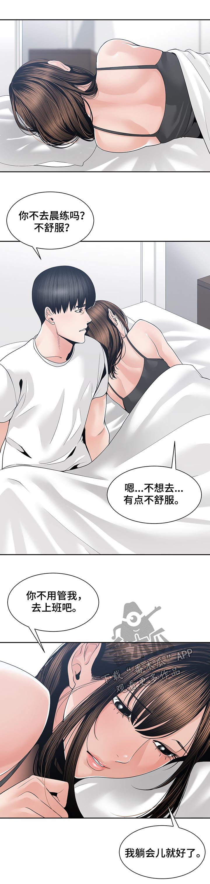 第45章：真的对不起1